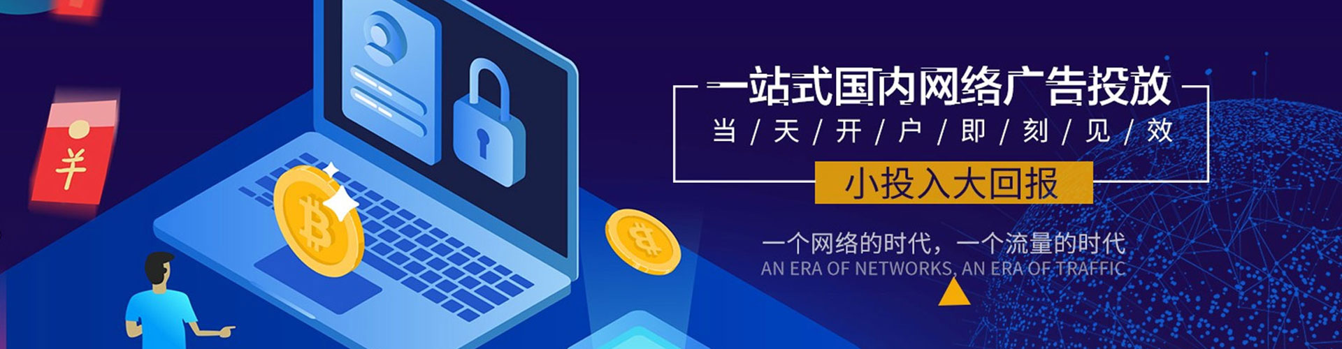 延边百度竞价运营