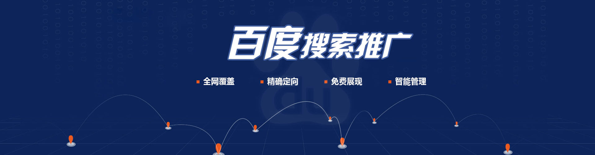 延边百度竞价
