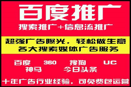某品牌SEM推广竞价代运营全流程详解